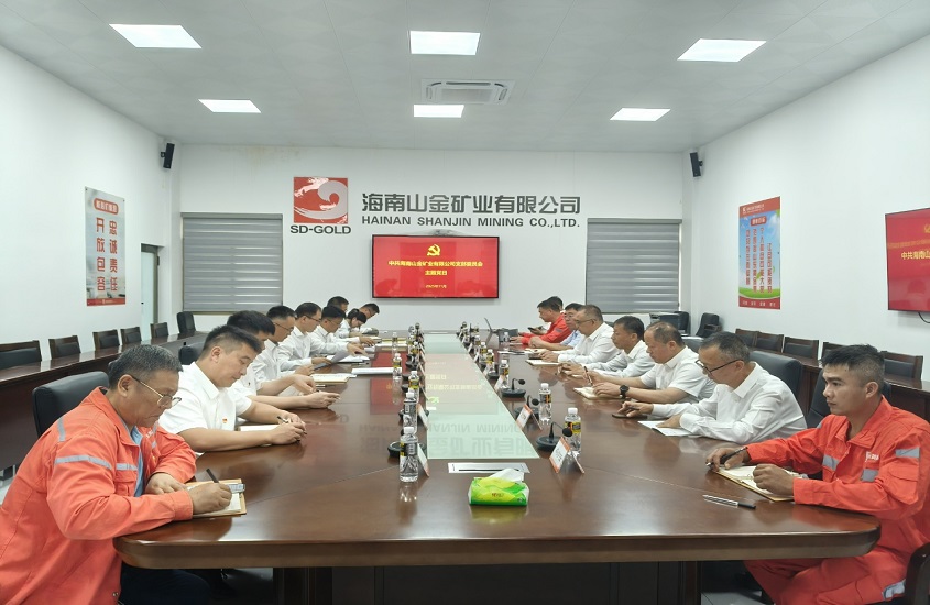 海南山金公司以“黨建紅”賦能“礦山綠” 爭(zhēng)當(dāng)自貿(mào)港建設(shè)排頭兵