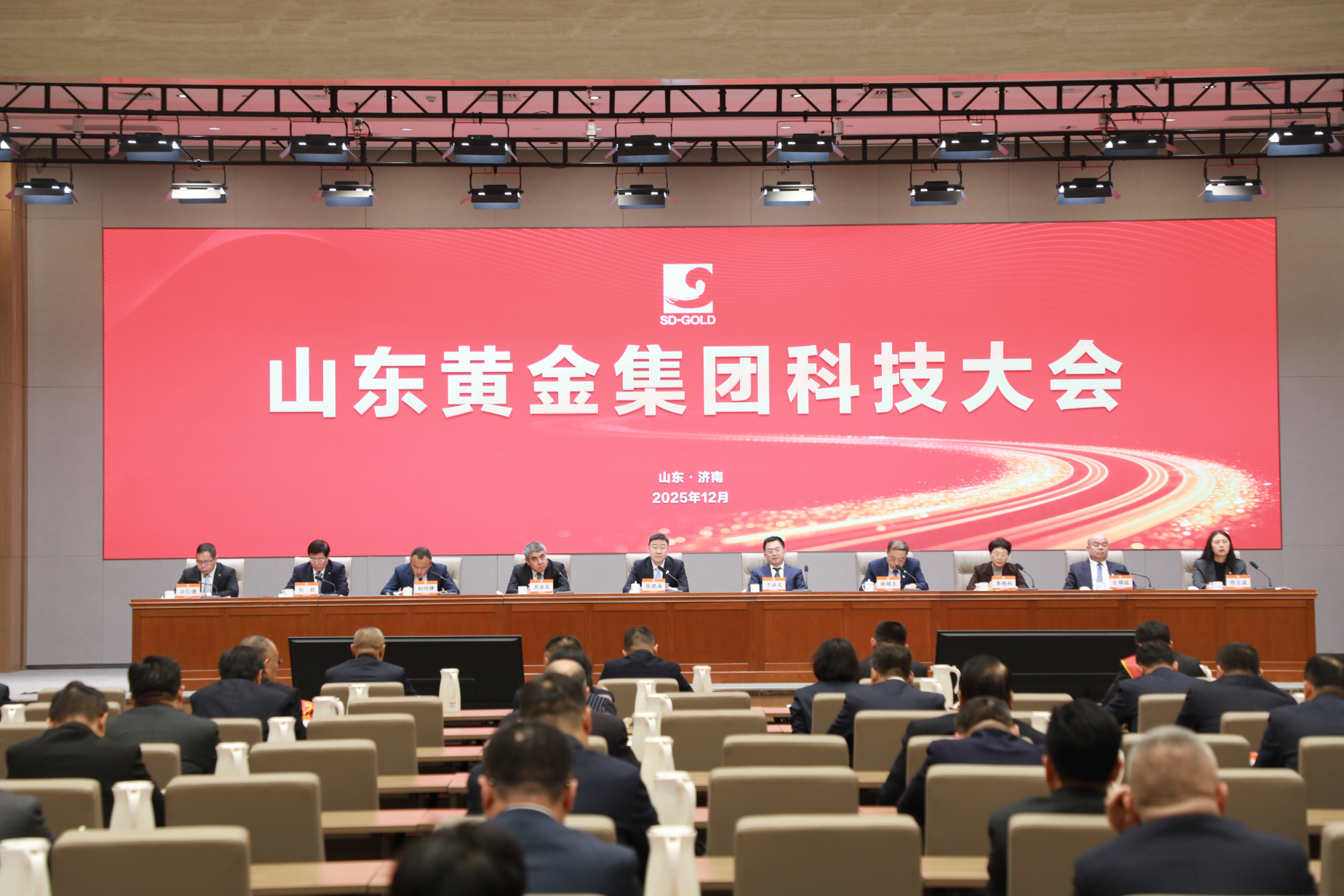 集團(tuán)召開科技大會(huì)